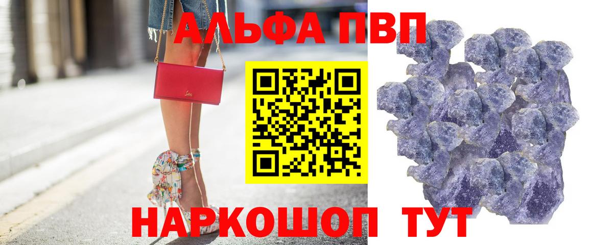Alpha-PVP крисы CK  Alfa_PVP СК  Куйбышев  где можно купить   Вход с VPN  А ПВП крисы CK 