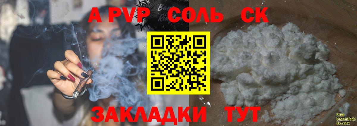 Альфа ПВП мука Куйбышев