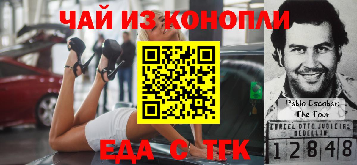 Куйбышев  Cannafood марихуана  Вход с VPN 
