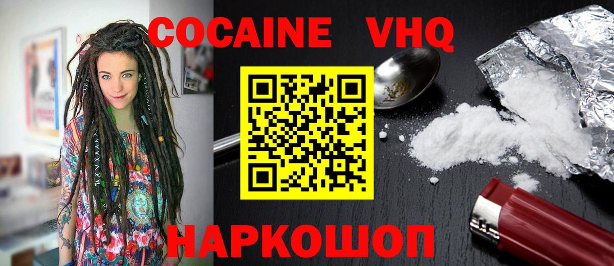 Кокаин FishScale  Вход с VPN  COCAIN Боливия  Куйбышев 