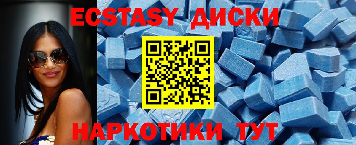 Экстази бентли  Ecstasy таблы  Куйбышев  ЭКСТАЗИ  Вход с VPN 