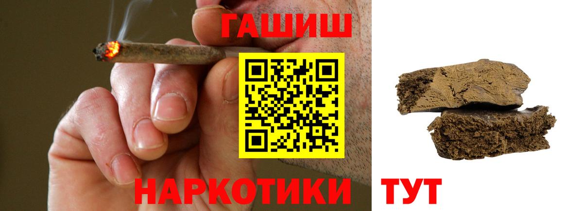 ГАШ  Вход с VPN  ГАШИШ Ice-O-Lator  Куйбышев  ГАШ VHQ 