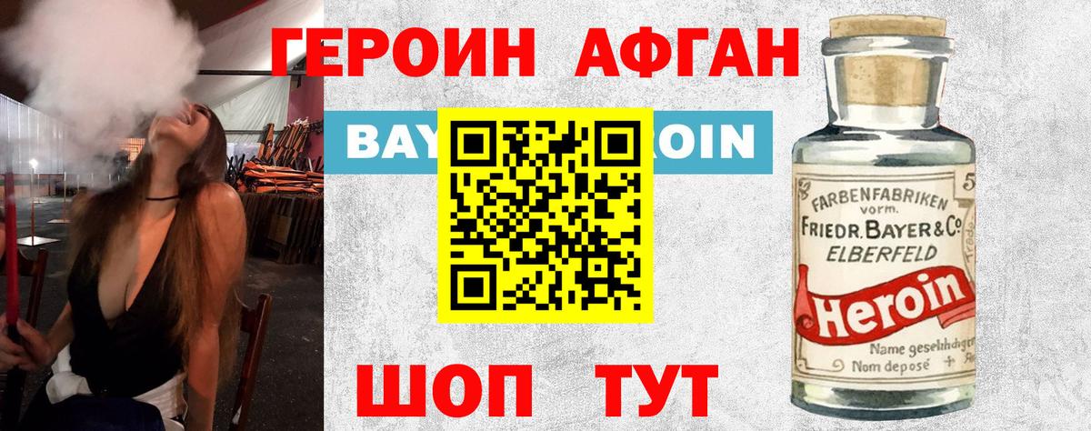 Куйбышев  Героин  Вход с VPN  Героин афганец 