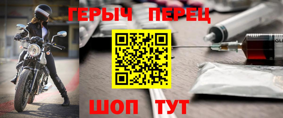 ГЕРОИН гречка Куйбышев