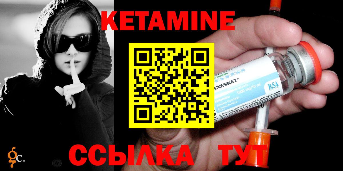 Кетамин ketamine Куйбышев