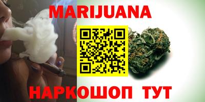 каннабис Ипатово