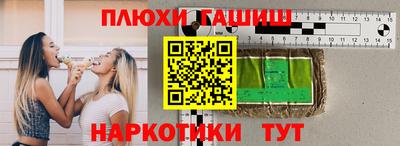 каннабис Ипатово