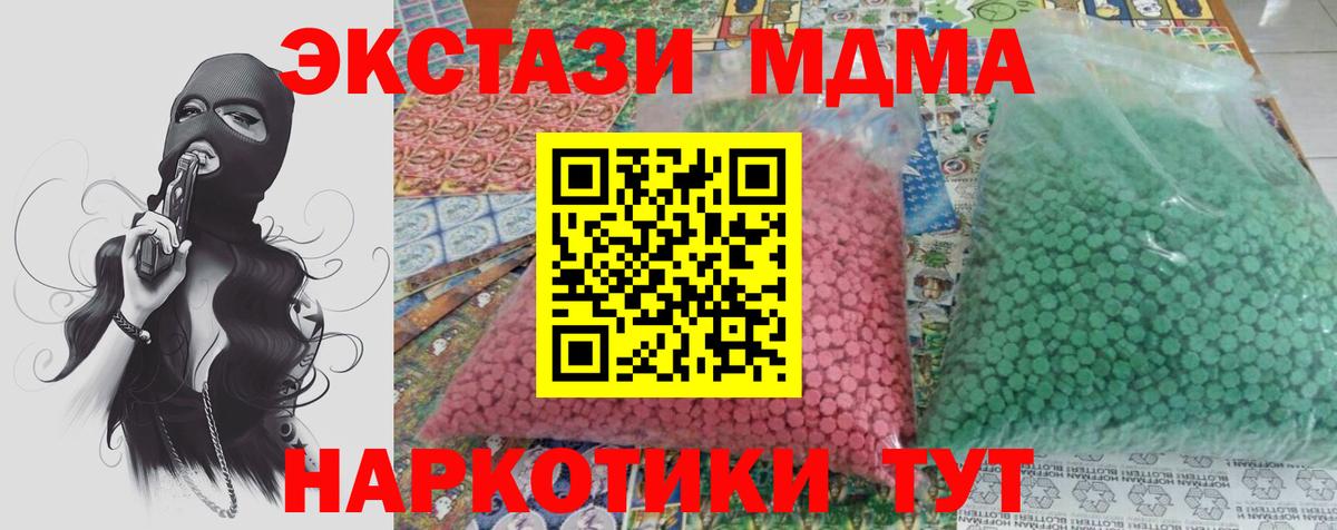 MDMA Molly  МДМА  Куйбышев  МДМА кристаллы  Вход с VPN 