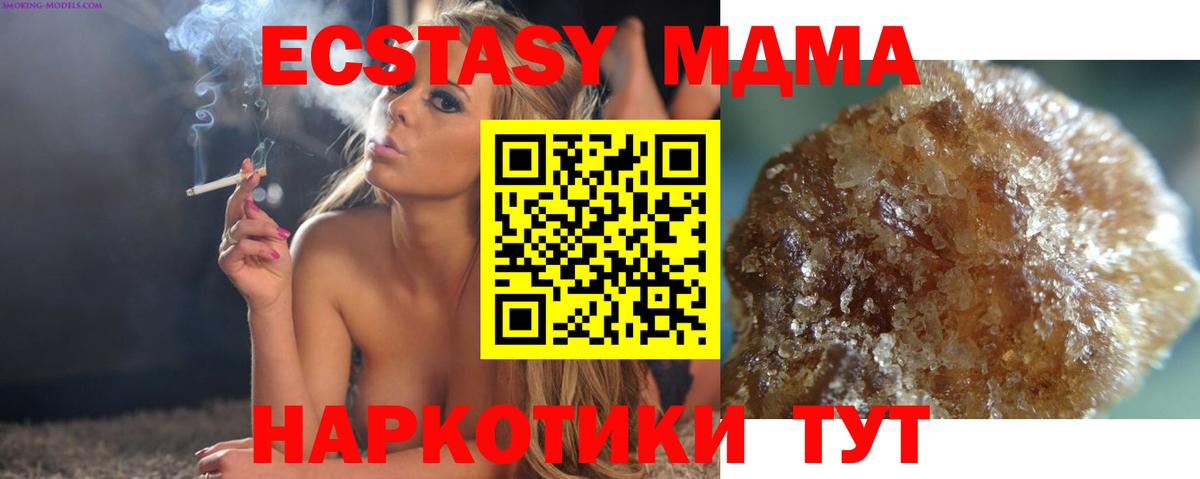 MDMA молли Куйбышев