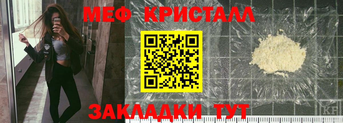 кракен ТОР  Вход с VPN  Куйбышев  МЕФ мука  Мефедрон мука  МЯУ-МЯУ 