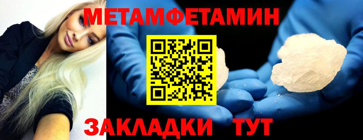 МЕТАМФЕТАМИН мет Куйбышев