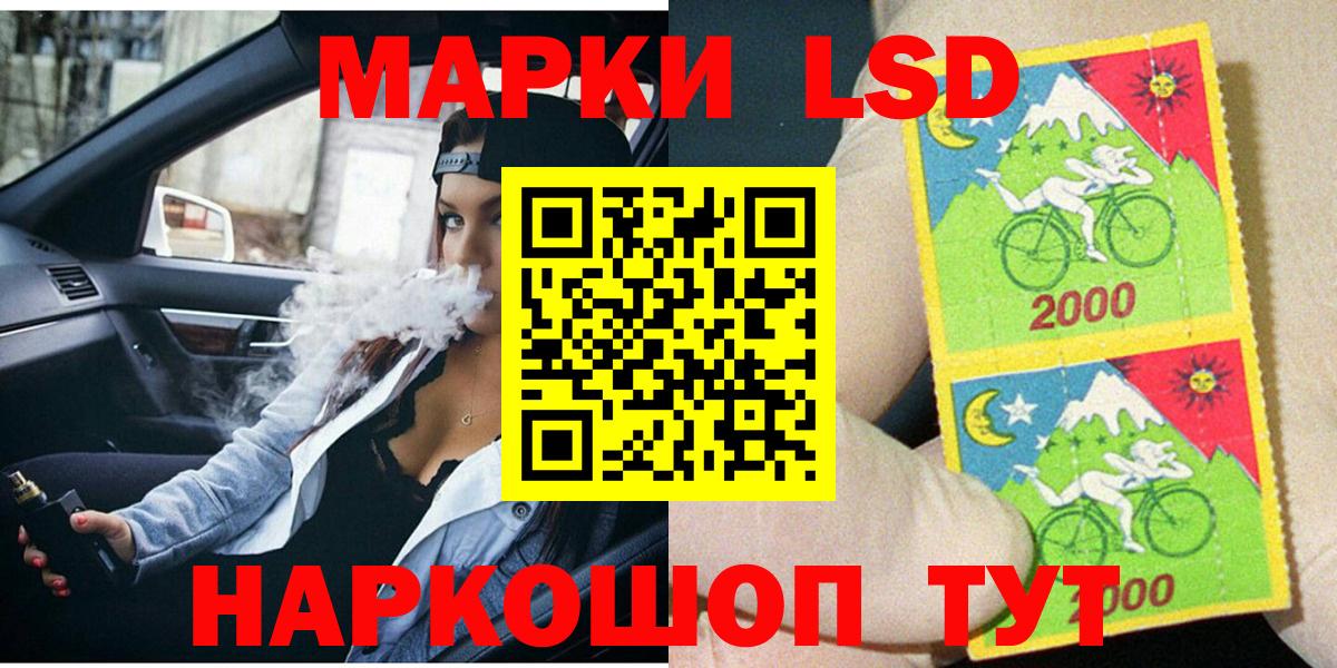 Куйбышев  Марки NBOMe 1,5мг  Вход с VPN 