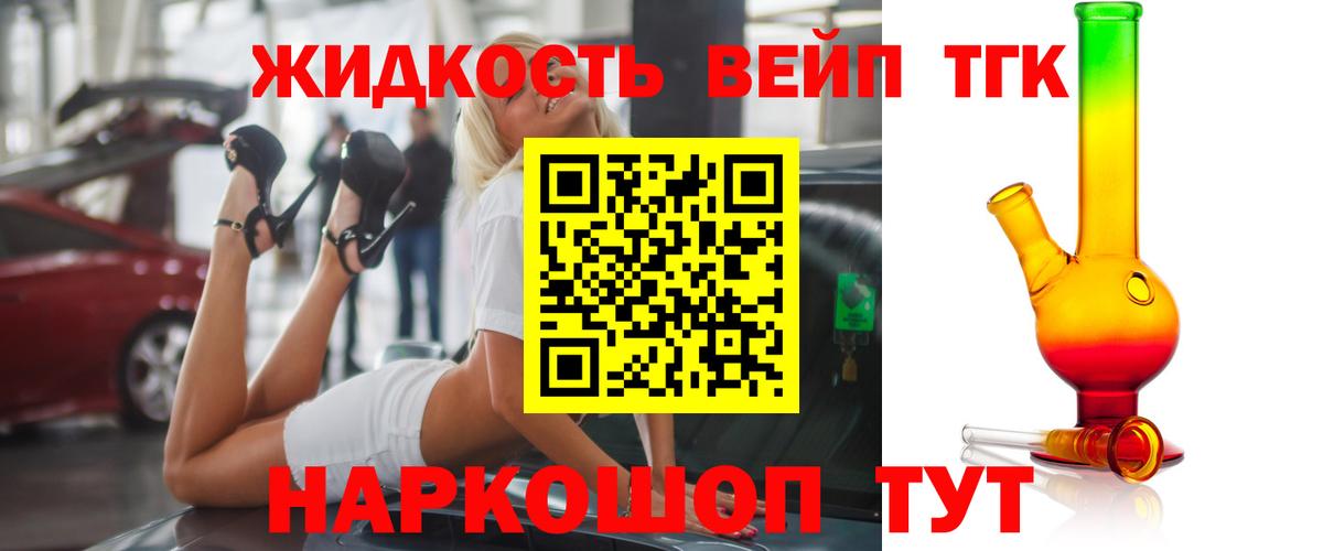 ТГК Wax  Вход с VPN  ТГК жижа  Куйбышев 